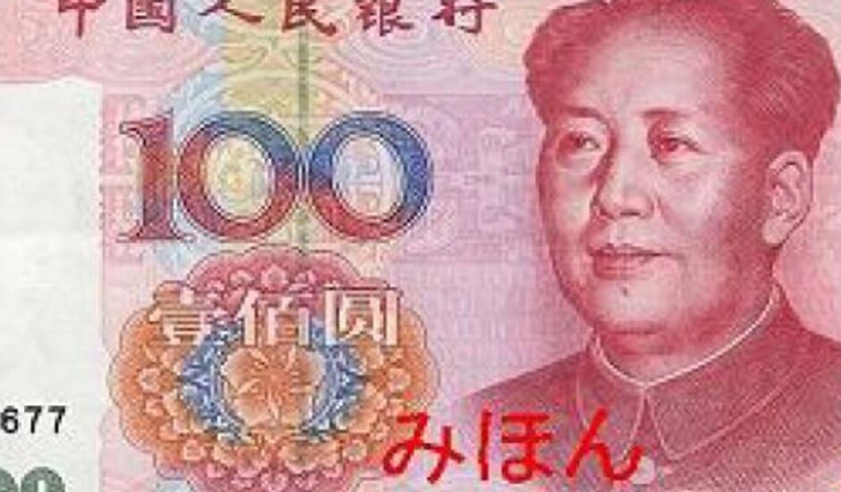 Cédula de yuan, a moeda chinesa 